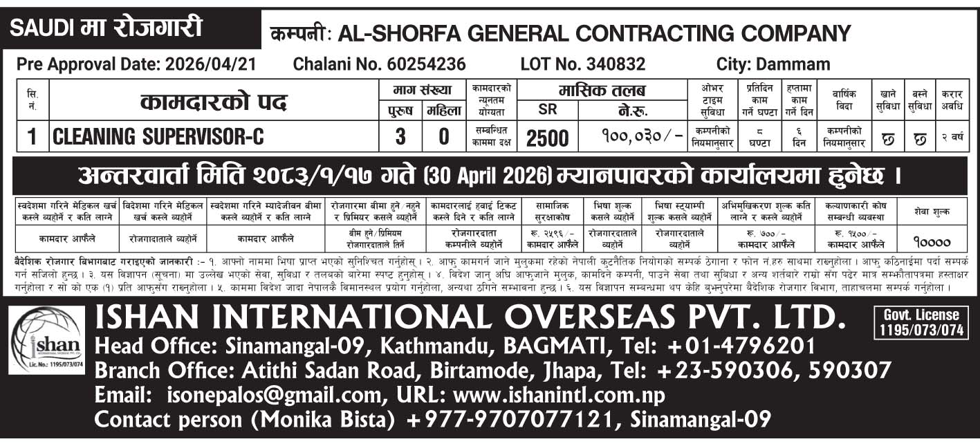 Al-Shorfa General Contracting Company